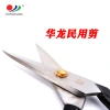 مقص طوله 9 بوصة 10 بوصة 11 بوصة Item Picture